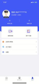 C:\Users\Administrator\Desktop\2021秋\反詐主題教育\反詐中心APP安裝\3E0DD30690197C314B7CFE4A9CFA3249.jpg