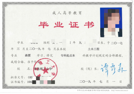青理工