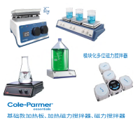 磁力搅拌器