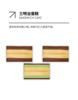 三明治