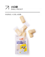 小口袋