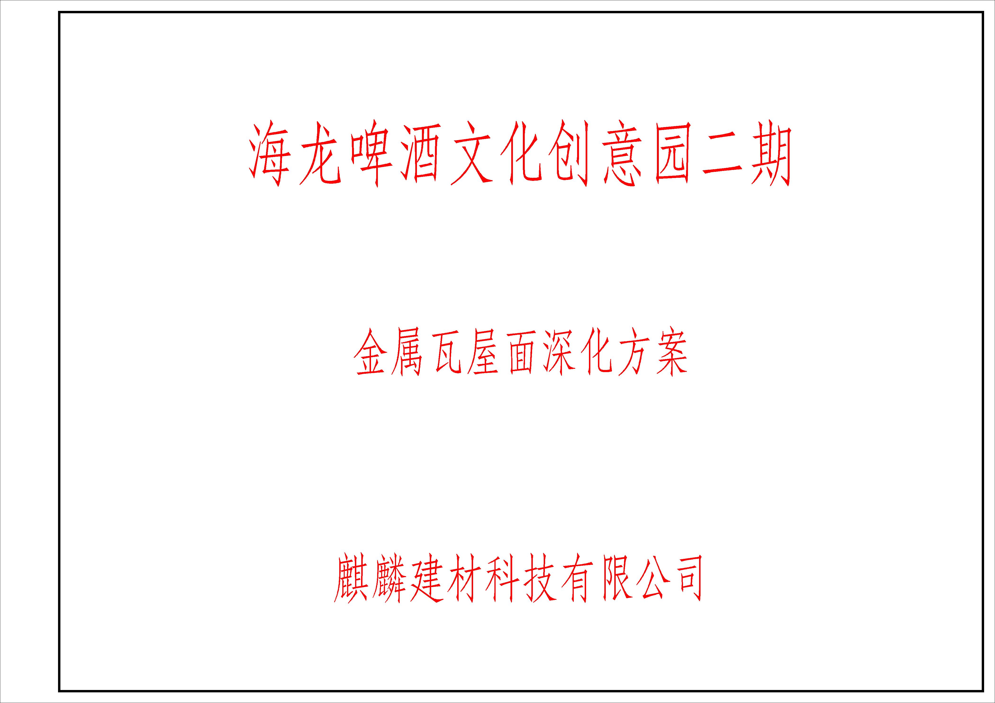 梅河口澳门网页赌博游戏项目图纸