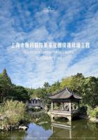 葉家花園