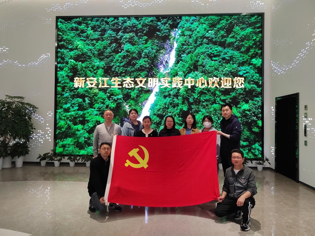 江南林交所黨支部開展參觀新安江生態文明實踐中心學習活動