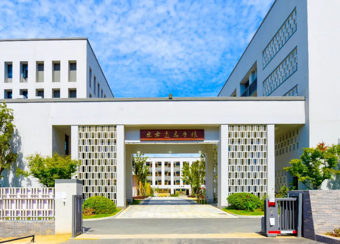 东方远志学校.jpg