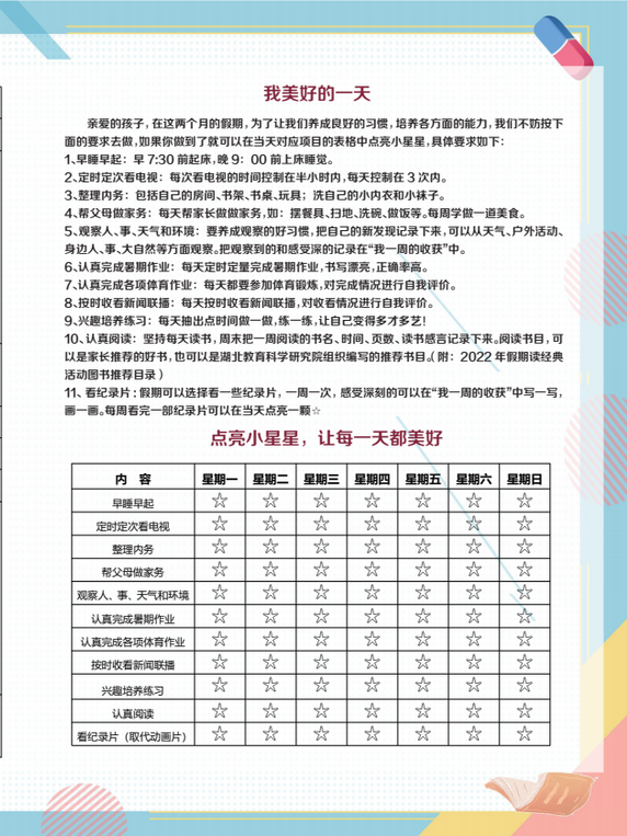 美好.png