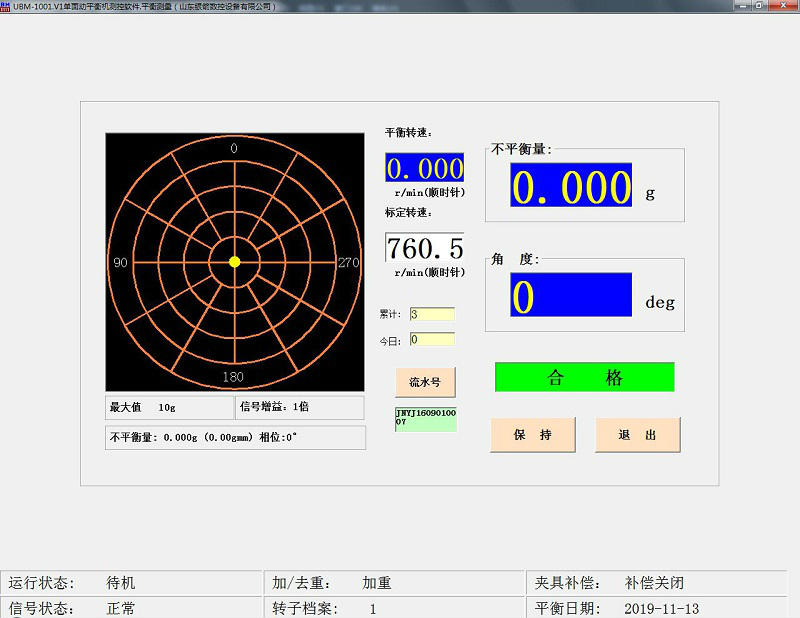 UBM-1001测