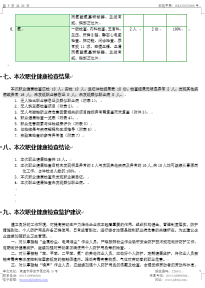C:\Users\admin\Documents\WeChat Files\wangmeicjl\FileStorage\Temp\1661054115607.png