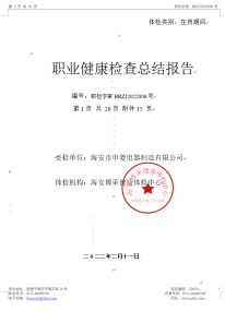 C:\Users\admin\Documents\WeChat Files\wangmeicjl\FileStorage\Temp\1661054064074.png