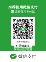 B昌鑫印章-温江