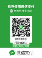 B昌鑫印章-新都