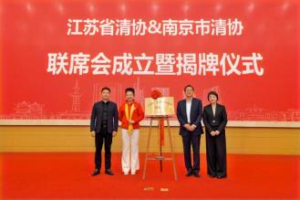 联席会