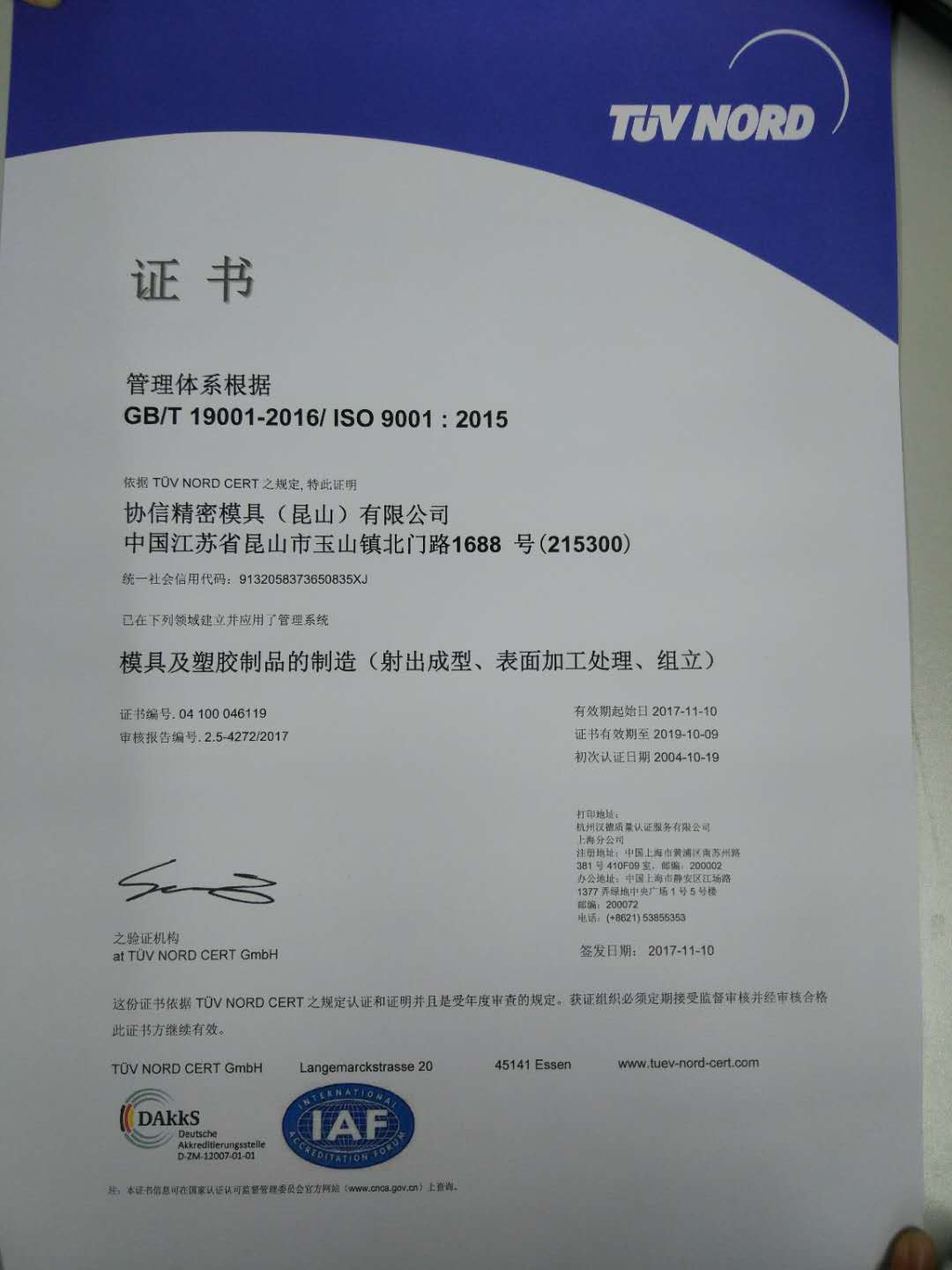 ISO 9001 Certificate