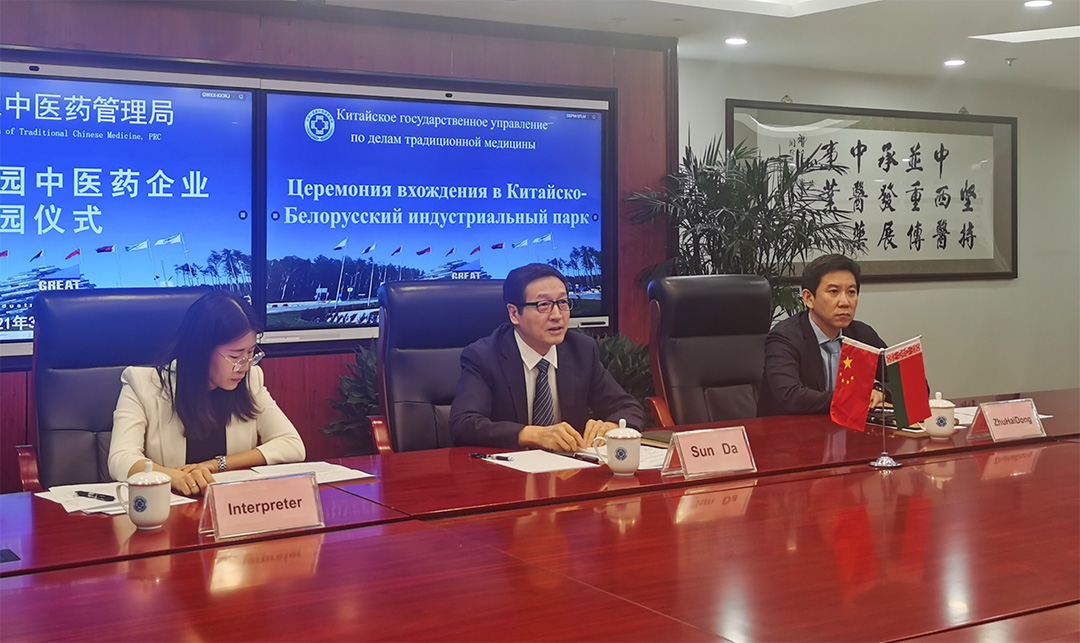 国家中医药局局长孙达出席中国—白俄罗斯工业园中医药企业入园仪式孙达出席中国—白俄罗斯工业园中医药企业入园仪式