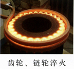 高頻感應加熱設備GHGP-120應用03