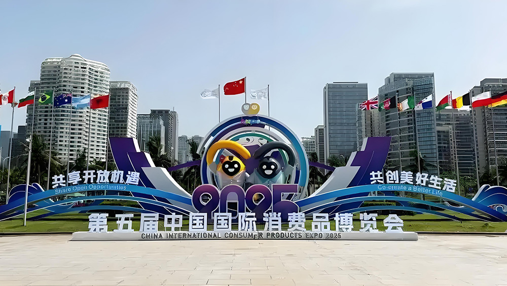 China International Consumer Products Expo (CICPE) China International Consumer Products Expo (CICPE)