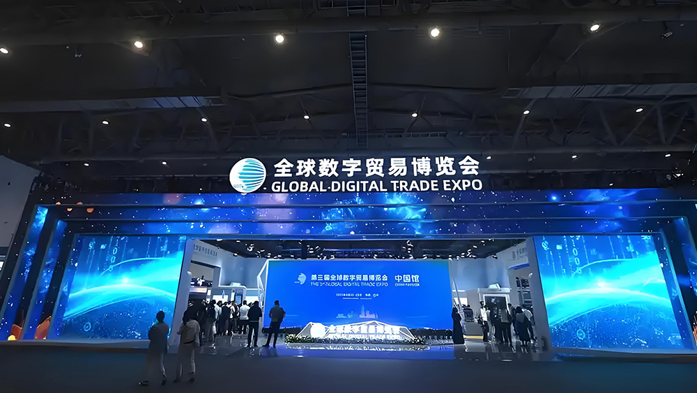 Global Digital Trade Expo (GDTE) Global Digital Trade Expo (GDTE)