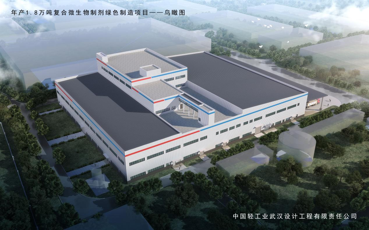 年产1.8万吨复合微生物制剂绿色制造工程