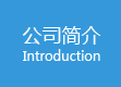 关于当前产品1701vip下载app·(中国)官方网站的成功案例等相关图片
