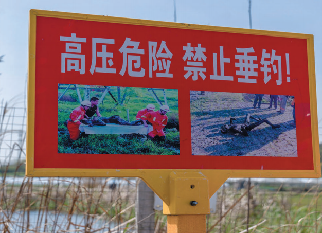 跨河流/鱼塘等区段