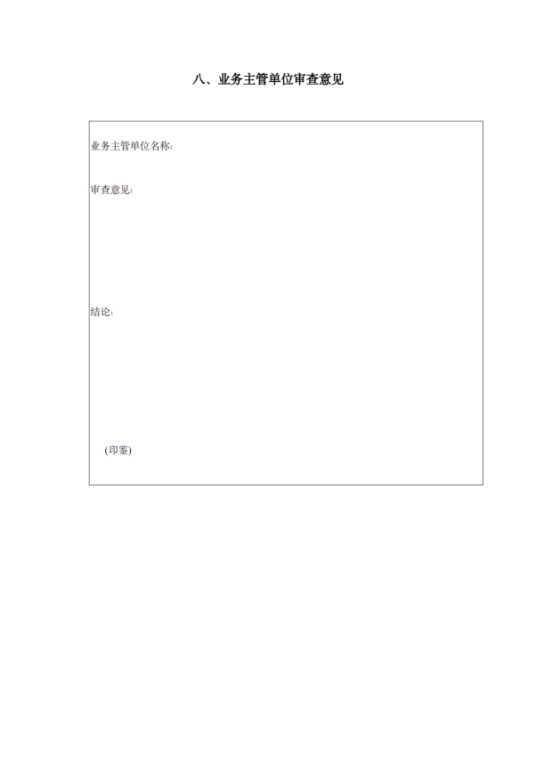 缘梦基金会2023年年检报告_60