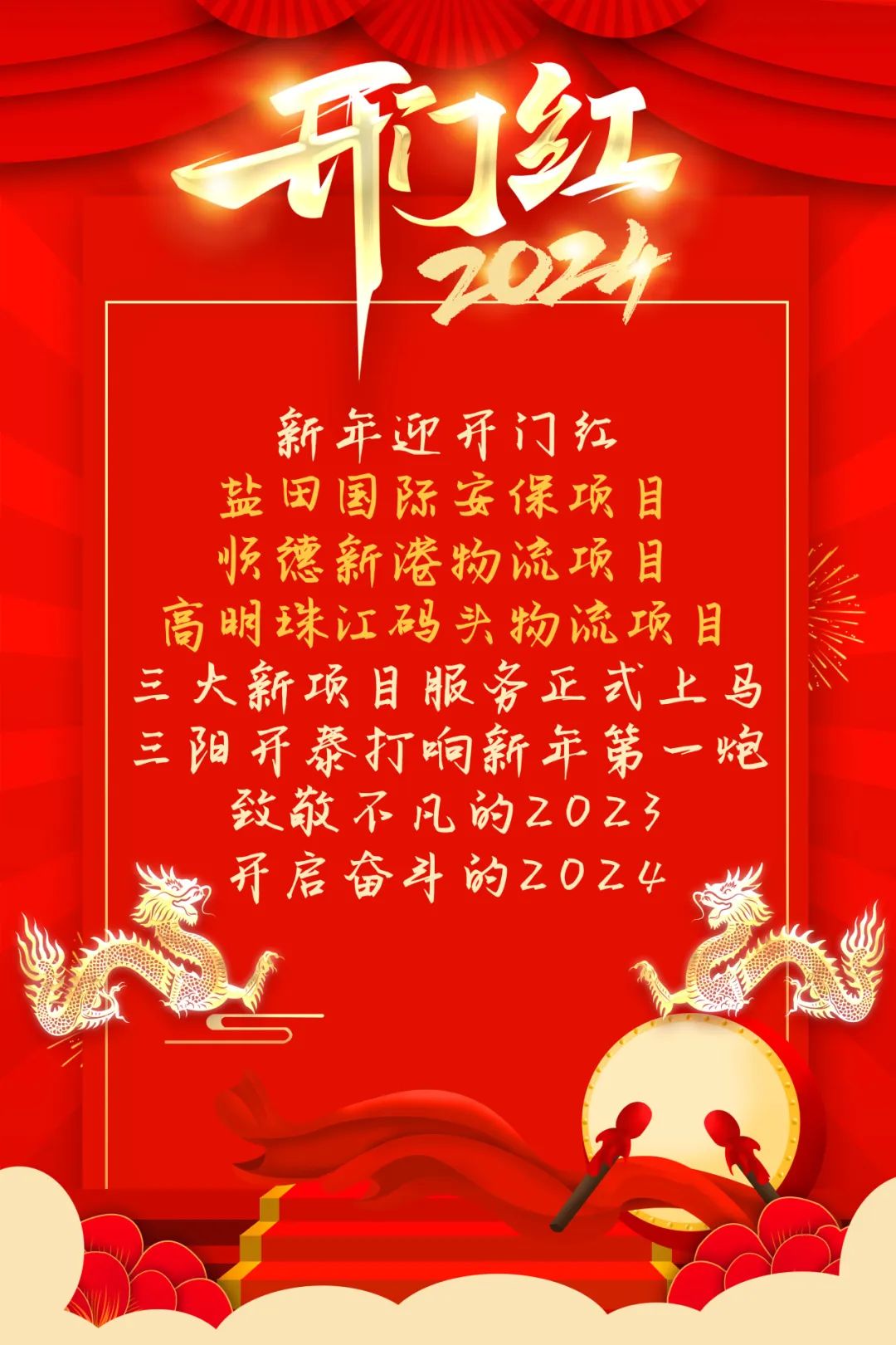 这才是开启新年的正确方式