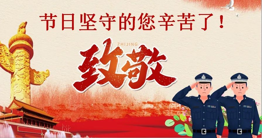 新蓝领祝福我的祖国！庆祝中华人民共和国成立74周年