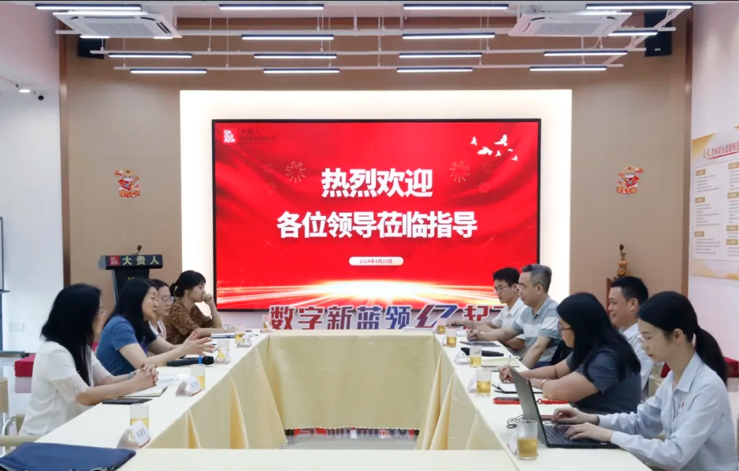 佛山市商务局领导率队莅临调研撬动外包服务新动能