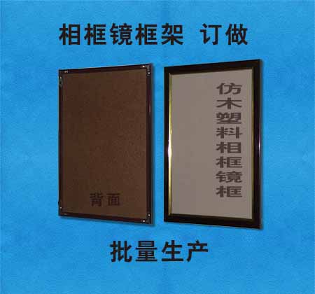 仿木塑料相框-金边线-首页