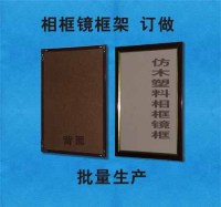 仿木塑料相框-金边线-首页