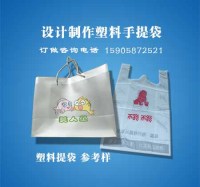 塑料提袋、首页、450
