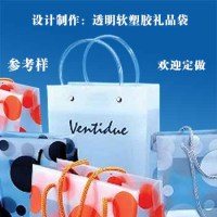 PP硬胶塑料提袋-450