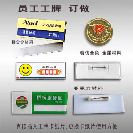 工牌,首页图-1