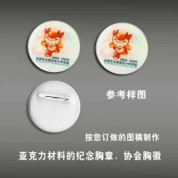 亚克力材料的纪念胸徽-450