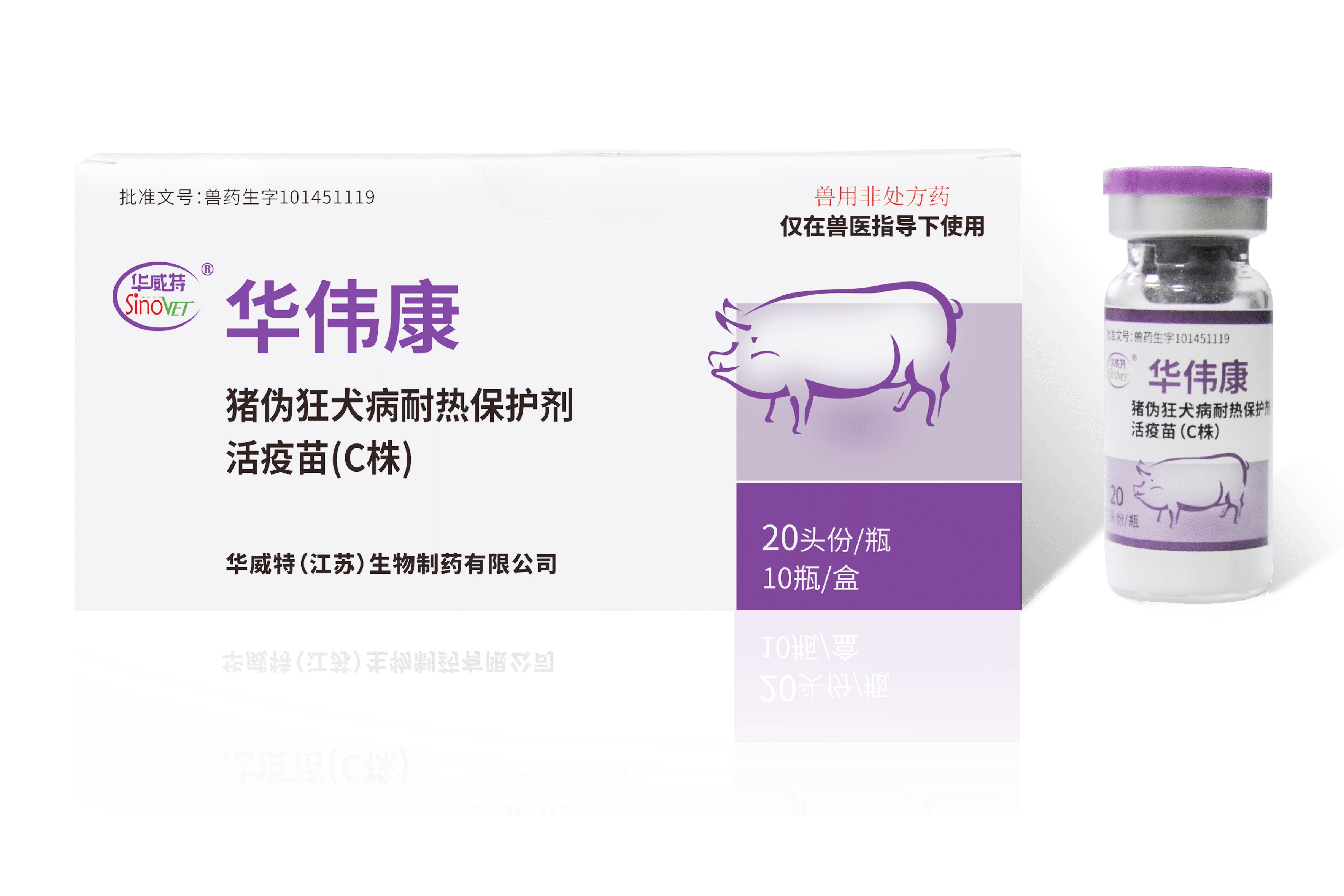 猪伪狂犬病活疫苗（Bartha-K61株）/喜可净