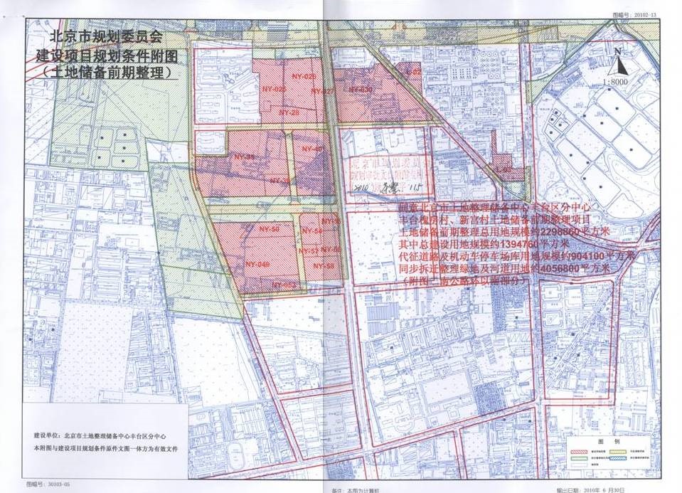 槐新组团旧村改造项目规划图1