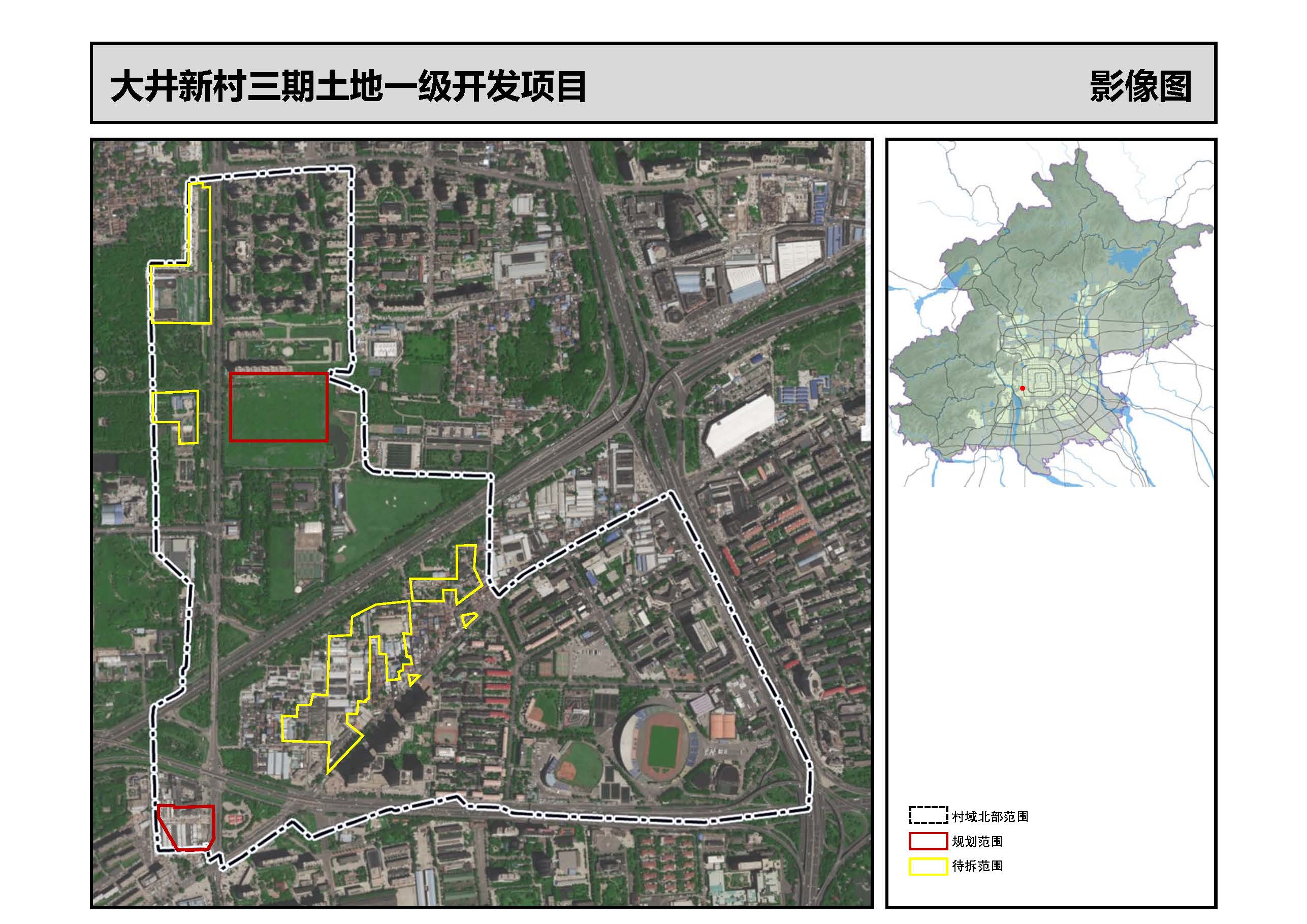 大井新村三期土地一级开发项目区位图规划图遥感图-3_页面_3