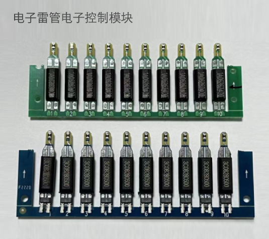 电子雷管电子控制模块