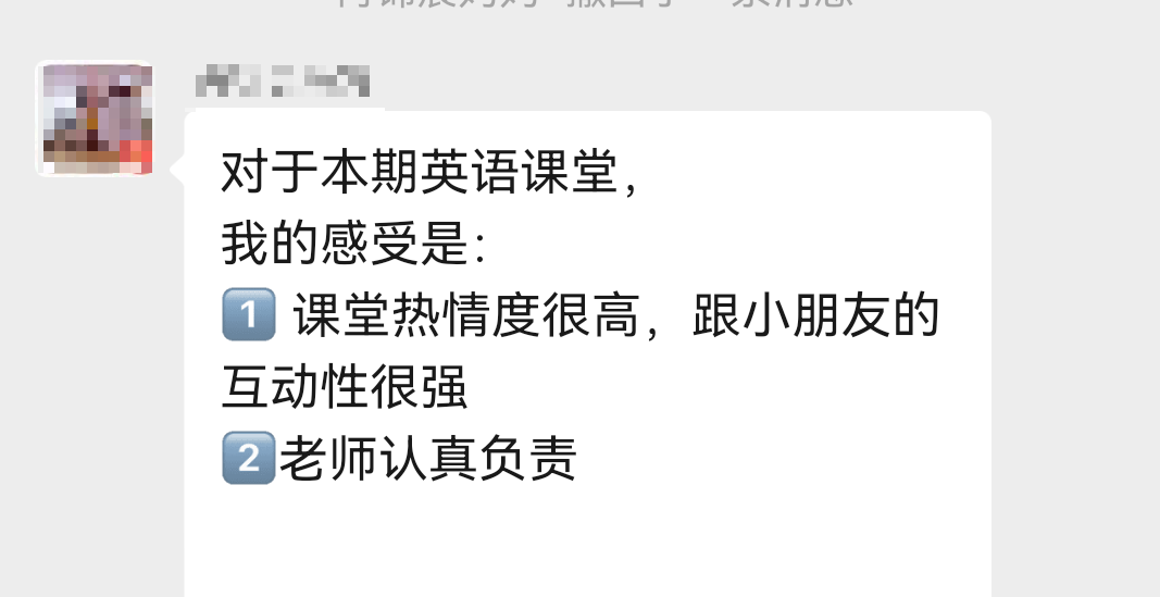 家长好评2.png