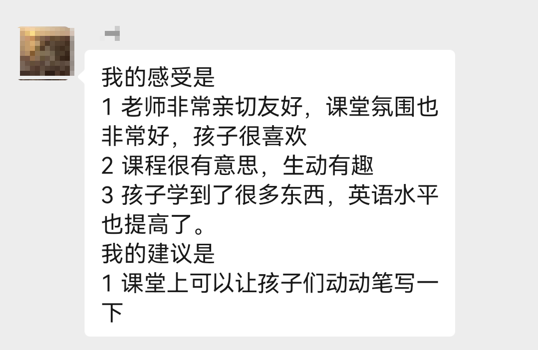 家长好评3.png