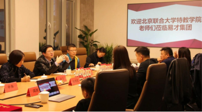 发挥企业资源优势，携手北京联合大学特教学院，共助残障学生就业创业