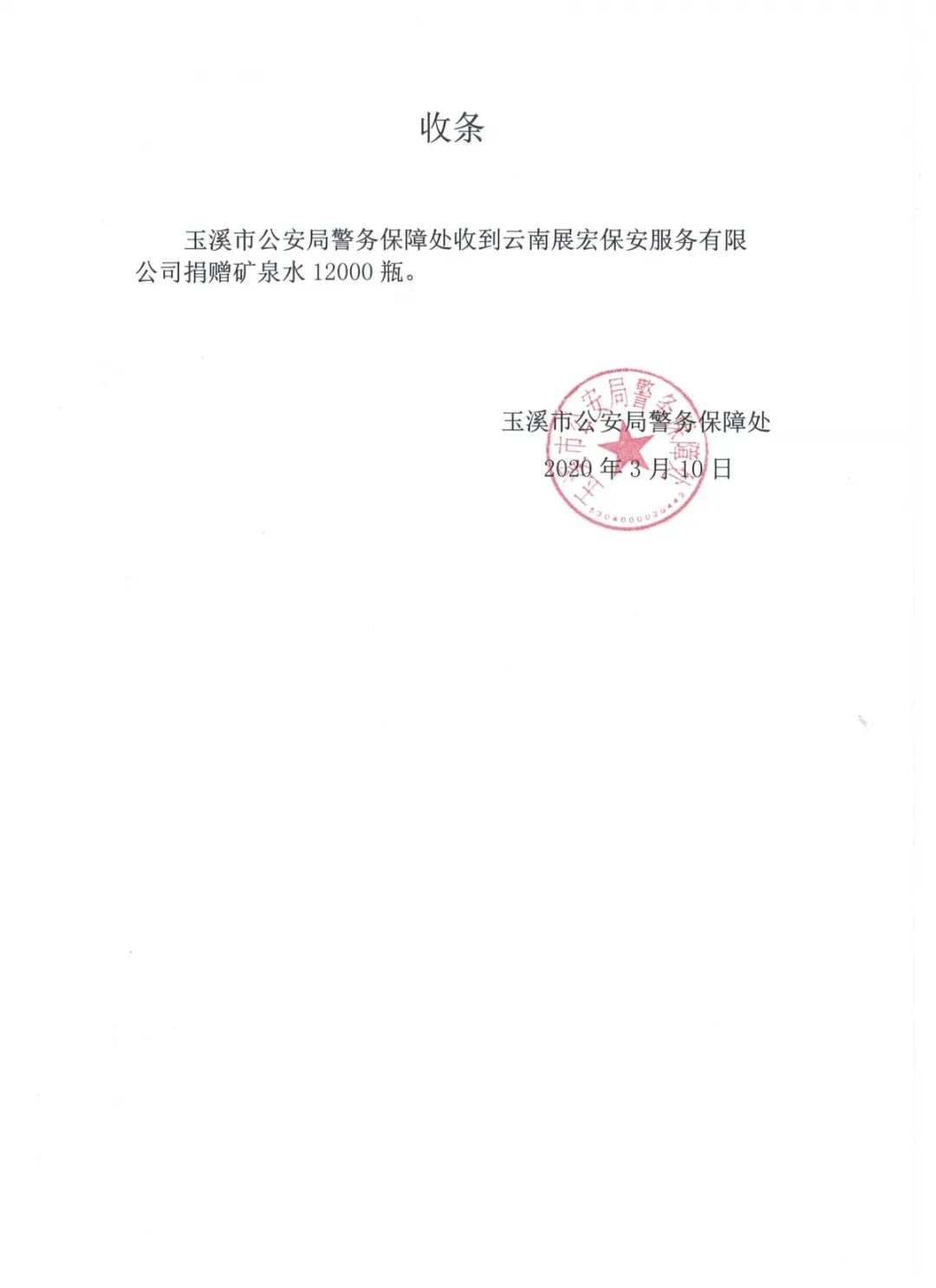微信图片_20200310182236.jpg