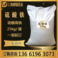 硫酸铁主图1