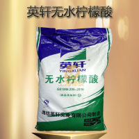 无水柠檬酸主图2