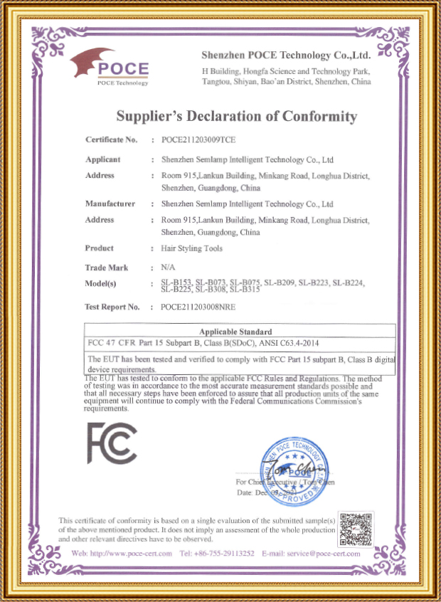 自动卷发器-美国FCC认证