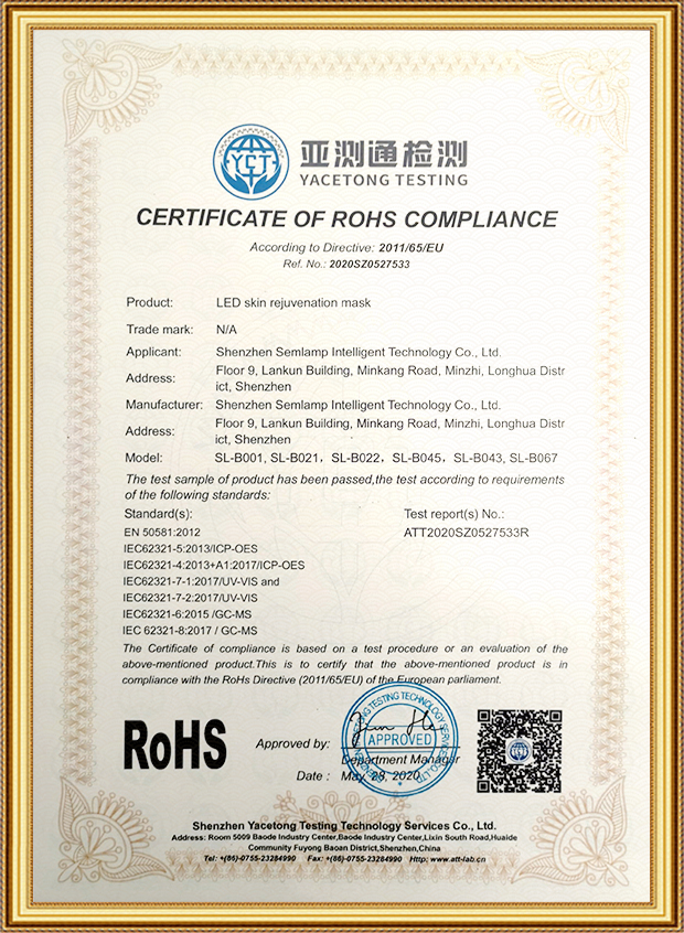 LED面罩-欧盟RoHS认证
