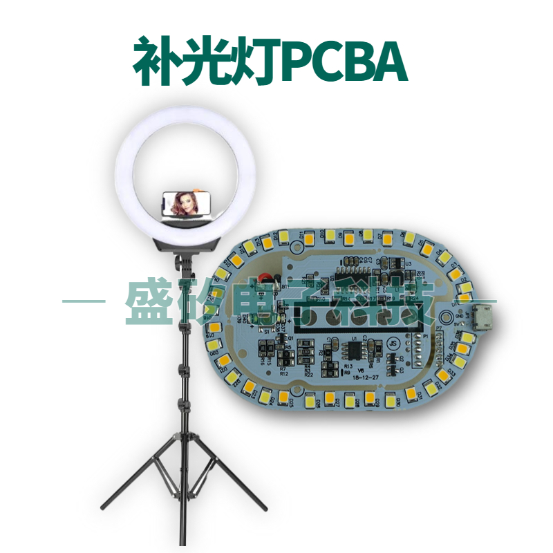 补光灯PCBA方案-主图-盛矽PCBA