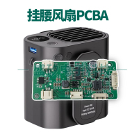 挂腰风扇PCBA方案-主图-盛矽PCB