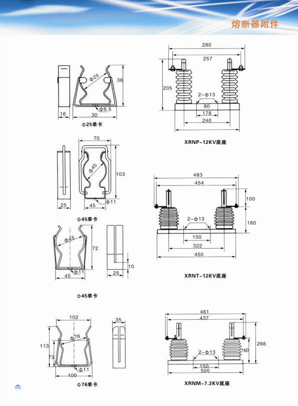 电力电容保护用高压限流熔断器