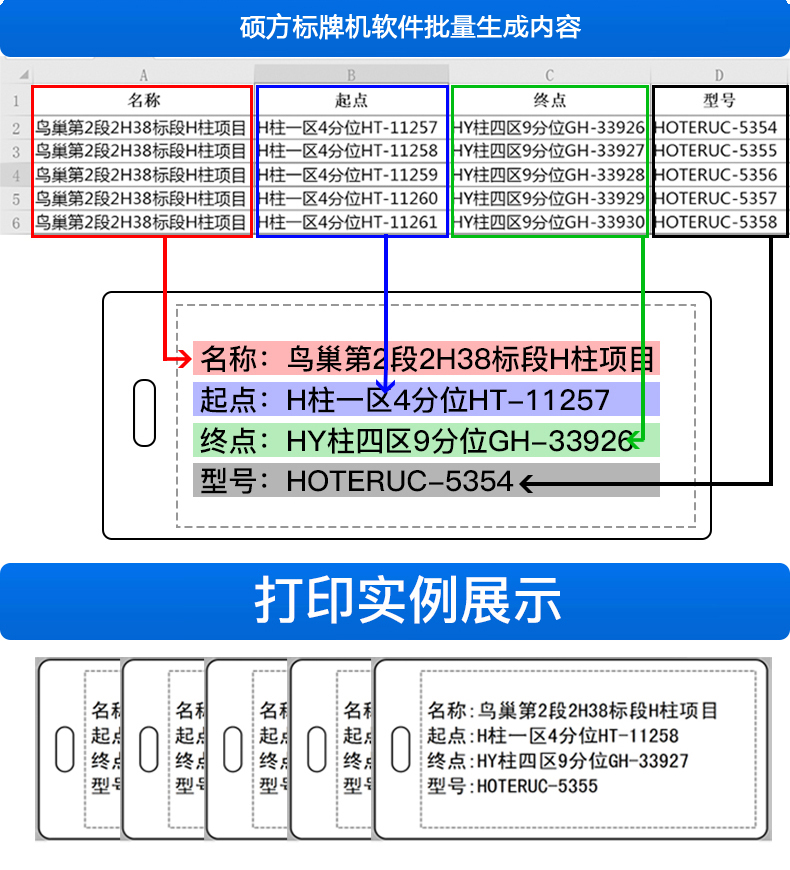 硕方电缆标志牌打印机SP650